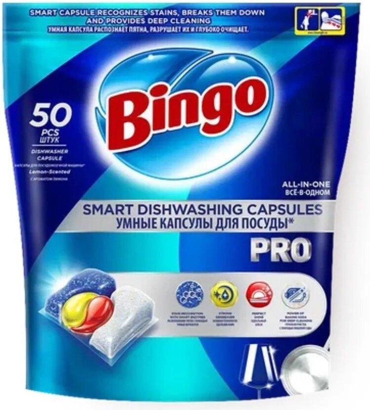 

Капсулы для посудомоечной машины Bingo Pro All in 1 Lemon (50 шт)