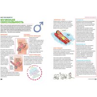 Книга издательства Clever. Мое тело меняется (Бэйли Д.)