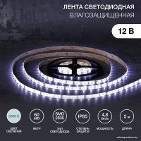 Светодиодная лента Lamper 141-2015