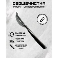 Овощечистка MonAmi QQH25-27
