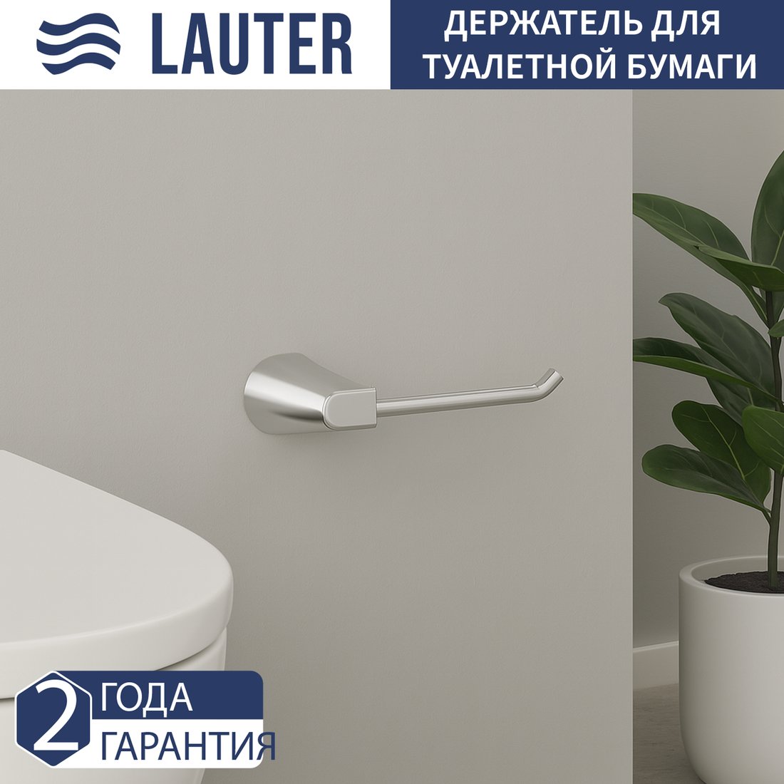 

Держатель для туалетной бумаги Lauter 21TS3509 (Chrome)