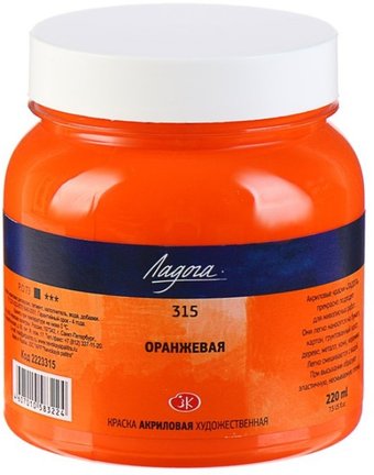 Акриловая краска Ладога Оранжевая 2223315 (220 мл)