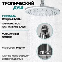 Душевая система  Grocenberg GB7009 (белый хром)