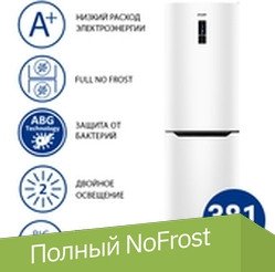 Холодильник ATLANT ХМ-4625-109-ND