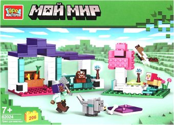 Конструктор Город мастеров Мой мир 62024-CY (206эл)