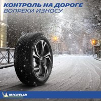 Зимние шины Michelin Pilot Alpin 5 SUV 255/45R21 106V