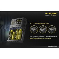 Зарядное устройство Nitecore SC4 в Пинске