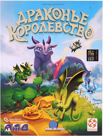Настольная игра Стиль Жизни Драконье королевство 323430