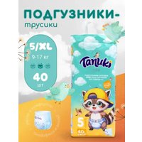 Трусики-подгузники Tanuki 5 XL 9-17 кг (40 шт)
