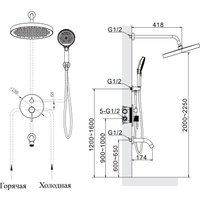 Душевая система  Altrobagno Bilancia 040501 Ni
