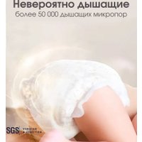 Трусики-подгузники Hoppi RoyalDream L 9-14кг HB-041-L (38шт)