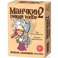 Настольная игра Мир Хобби Манчкин 2: Дикий топор