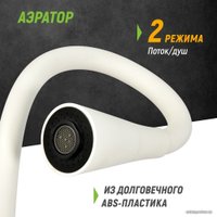 Смеситель Juguni 0402.147