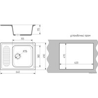 Кухонная мойка Гамма Гранит Gloss-11 (черный)