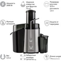 Соковыжималка Endever Sigma-80