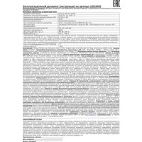 Фонарь Camelion LED53405 15756