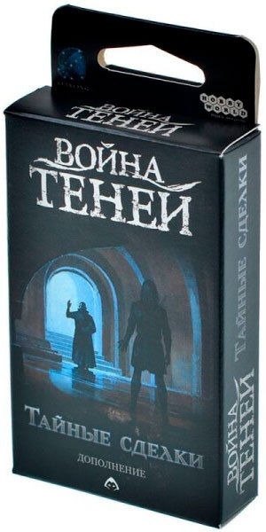 

Карточная игра Мир Хобби Война теней: Тайные сделки