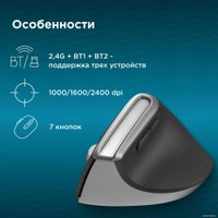 Вертикальная мышь Оклик 991MW