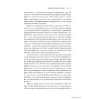 Альпина Нон-фикшн. Поток. Психология оптимального переживания 9785916718577 (Михай Чиксентмихайи)