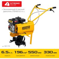 Мотокультиватор бензиновый Steher GK-170