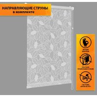 Рулонные шторы Delfa Сантайм Глория СРШ-01М 2403 (73x170, лавр)