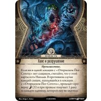 Настольная игра Мир Хобби Ужас Аркхэма: Наследие Данвича. Кровь на Алтаре