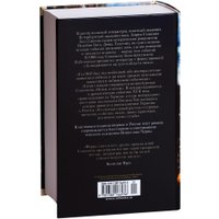 Книга издательства Иностранка. Огнем и мечом (Сенкевич Г.)