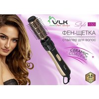 Фен-щетка VLK Style 150 (черный/золото)