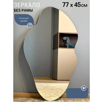 Зеркало eMZe 45x77 NF.45.77