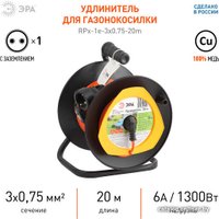 Удлинитель на катушке ЭРА RPx-1e-3х0.75-20m Б0043045 в Бресте