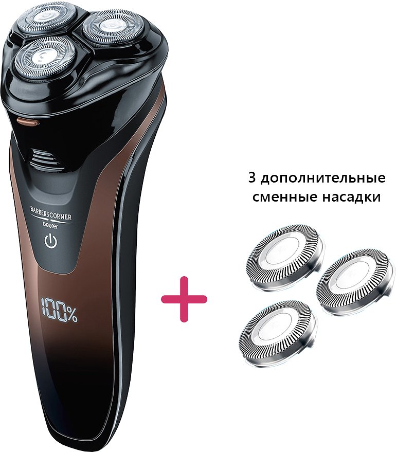 

Электробритва Beurer HR 8000 (с 3-мя сменными головками)