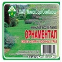 Семена DLF Ornamental 0.2 кг в Орше