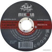 Набор отрезных дисков Mikola T41 Inox Premium 000579 (25 шт) в Солигорске