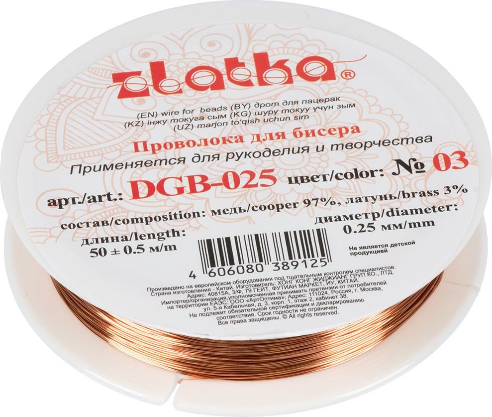 

Набор бисероплетения Zlatka Проволока для бисера DGB-025 d 0.25 мм 50 м (№03 светлая медь)