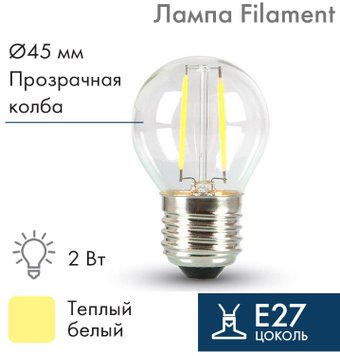 Светодиодная лампочка Neon-Night Filament G45 E27 2W 3000K 601-802