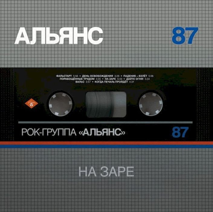 

Виниловая пластинка Альянс - На Заре