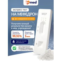 Тест на на наркотические и психоактивные вещества Ассомедика на мефедрон