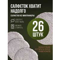 Робот для мытья окон Cleanbot Turbo (зеленый, c набором салфеток из микрофибры 26 шт)