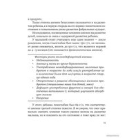  АСТ. Отставить панику! Как лечить детей и не сходить с ума (Коваленко Евгений)