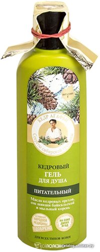 Рецепты бабушки Агафьи Гель для душа Питательный кедровый (280 мл)