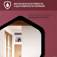 Зеркало Алмаз-Люкс Д-075 30x26.8