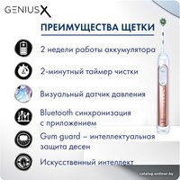 Электрическая зубная щетка Oral-B Genius X Cross Action D706.513.6 (розовое золото)