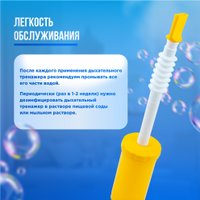Тренажер дыхательный Самоздрав Детский