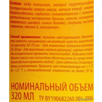 Шампунь Amstrel для собак кондиционирующий с целебными травами 320 мл