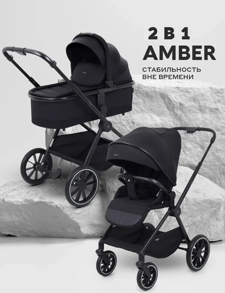 Универсальная коляска MOWbaby Amber MB067 (2 в 1, черный)