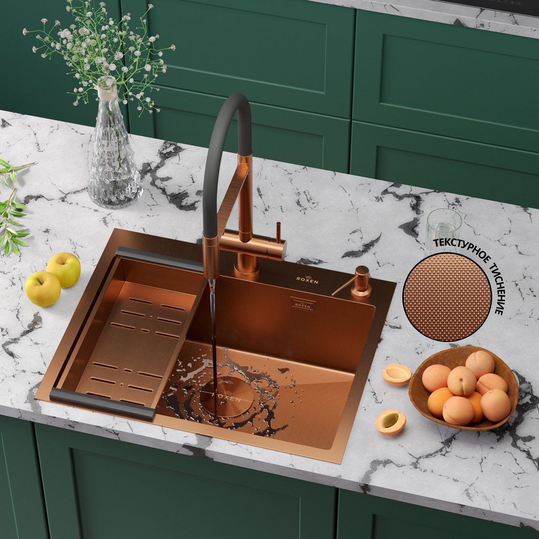 

Кухонная мойка Roxen Simple 560220-60BR-GR бронза/текстурная PVD покрытие (с коландером и дозатором)