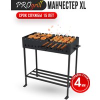 Мангал для дачи Progrill Манчестер XL симпл (4 мм)