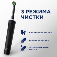 Электрическая зубная щетка Oral-B Vitality Pro Cross Action Protect X Clean Black 8700216172844 (черный)