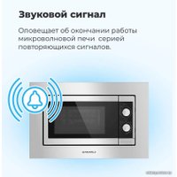 Микроволновая печь MAUNFELD JBMO.20.5S