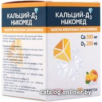 Комплекс Takeda Кальций-Д3 Никомед апельсин, 500мг/200МЕ, 20 жев. табл.